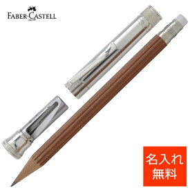 ファーバーカステル 名入れ 鉛筆 パーフェクトペンシル 118566 FABER-CASTELL スターリングシルバー ブラウン プレゼント 母の日