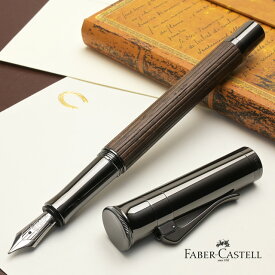 ファーバーカステル 万年筆 クラシック コレクション マカサウッド FABER-CASTELL ファーバーカステル万年筆 高級 プレゼント 男性 女性 誕生日 母の日 父の日