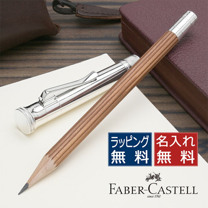 楽天市場】名入れ 鉛筆 ファーバーカステル パーフェクトペンシル 
