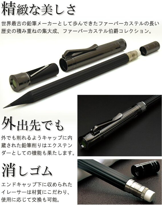 楽天市場】ファーバーカステル 限定品 鉛筆 パーフェクトペンシル 260 
