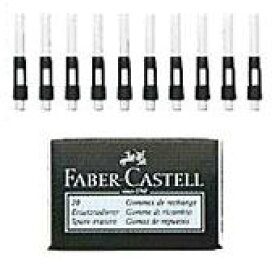 ファーバーカステル 消しゴム 188201 ベーシック用 10個入り FABER-CASTELL プレゼント 母の日