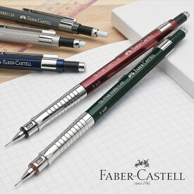 【あす楽】ファーバーカステル FABER-CASTELL ペンシル デザインシリーズ バリオL 135500 0.5mm プレゼント 母の日