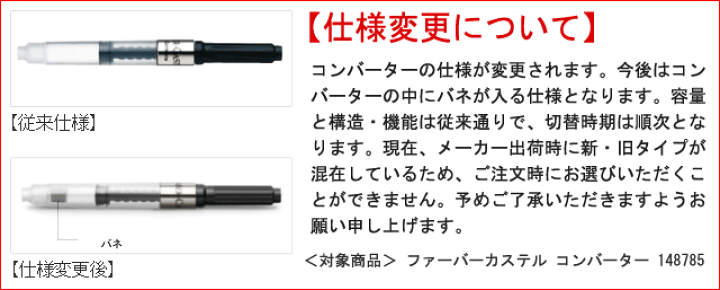楽天市場】ファーバーカステル コンバーター 148785 FABER-CASTELL