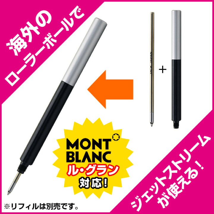 楽天市場】即日発送 アイデア文具・雑貨 ローラーボールペン リフィル 
