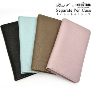 即日発送 Pent〈ペント〉 by INDUSTRIA★ ペンケース セパレートペンケース3(3本用)IND-LSP3 3本差し 革 万年筆 プレゼント 男性 女性 日本製 誕生日 人気デー ペンハウス限定 冬ギフト
