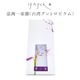 【6/5は最大P5倍！】【あす楽】IPAPER アイペーパー ボトルインク Natural Wonders of Taiwan inks 臺灣一葉蘭 万年筆インク パープル 紫