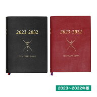 10年日記 石原出版社 日記帳 石原10年日記 2023年-2032年（2023年度版） 夏ギフト