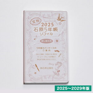  ΌoŎ Ό5NtB 2025-2029Ni2025NxŁjH052501 v[g j a lC  40 50 60 70 hV̓