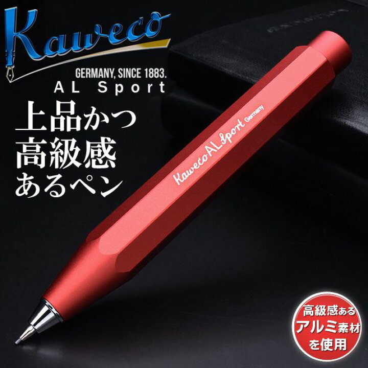 楽天市場】カヴェコ ペンシル アルスポーツ ディープレッド 0.7mm ALSP 