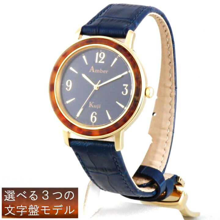 楽天市場】【11/15は最大P5倍！】 久慈琥珀 腕時計 ソーラー 