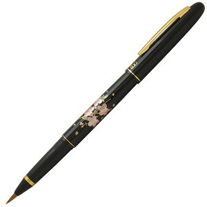 呉竹 万年毛筆 蒔絵物語 万年毛筆 桜唄 黒 DU184-015 冬ギフト
