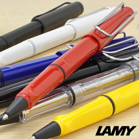 【5/30は最大P5倍！】LAMY ラミー サファリ ローラーボール 水性ボールペン ボールペン 名入れ
