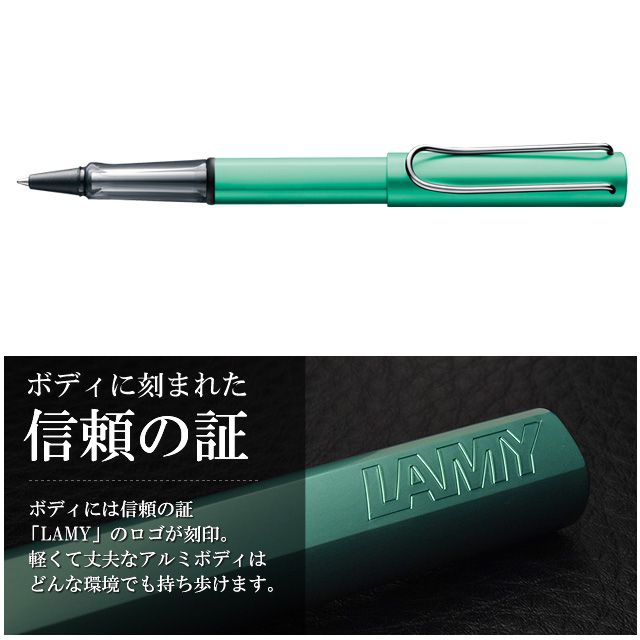ボールペン ラミー ローラーボール アルスター ブルーグリーン L332 LAMY 水性ボールペン　デザイン おしゃれ プレゼント ギフト 男性 女性  名入れ可能 名前入り 1本から | 万年筆・ボールペンのペンハウス