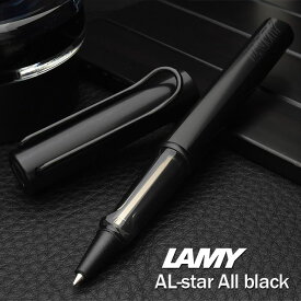 ローラーボール LAMY ラミー ローラーボール アルスター オールブラック L371 ボールペン 水性 プレゼント 母の日 名入れ可能