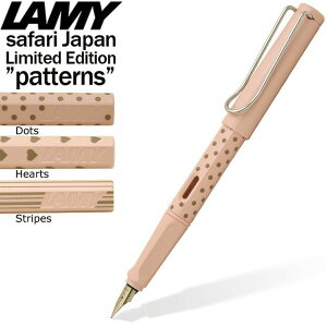 名入れ LAMY ラミー サファリ 万年筆 2021年日本限定柄 ドット/ハート/ストライプ パウダーローズ L36RSプレゼント プレゼント 男性 女性 誕生日 冬ギフト