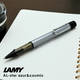 LAMY ラミー 限定品 ボールペン アルスター アズール L238AZプレゼント