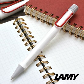 【6/10は最大P5倍！】 名入れ ボールペン ラミー 限定品 サファリ ホワイトレッドクリップ L219WTR LAMY プレゼント 男性 女性 誕生日