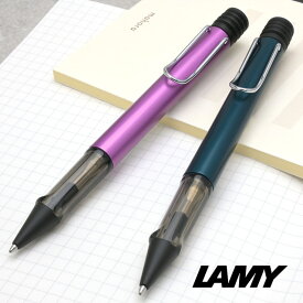 【5/25は最大P5倍！】LAMY ラミー 2023限定 ボールペン アルスター 名入れ ボールペン 油性ペン