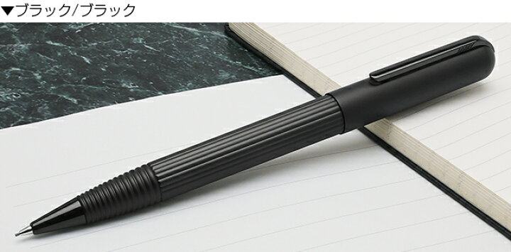 楽天市場】名入れ ラミー 限定品 ペンシル インポリウム 0.7mm LAMY  