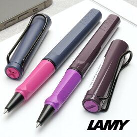 名入れ ラミー 2024年限定 ローラーボール サファリ LAMY