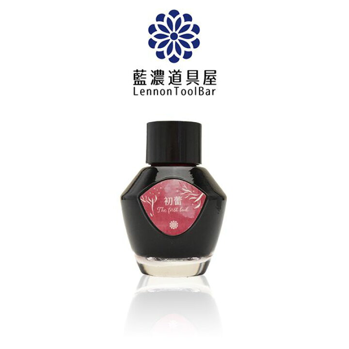 楽天市場 レンノンツールバー ボトルインク 書寫未來 第三弾 初蕾 チュウ レイ 藍濃道具屋 Lennon Tool Bar 新品 台湾 台湾文具 万年筆 インク 万年筆インク ボトルインク 35ml かわいい 可愛い おしゃれ プレゼント 女性 男性 高級 高級筆記具 高級文房具 万年筆