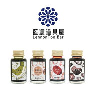 【10/5は最大P5倍！】 即日発送 レンノンツールバー ボトルインク 2025年冬季限定色 冬令進補 ドンリンジ…