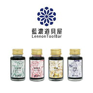 【10/5は最大P5倍！】 レンノンツールバー ボトルインク 2026年夏季限定色 守護獣 全4色 藍濃道具屋 プレ…