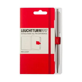 【あす楽】LEUCHTTURM1917 ロイヒトトゥルム ペンループ レッド 339055 LEUCHTTURM 手帳 ノート ペンホルダー プレゼント 母の日