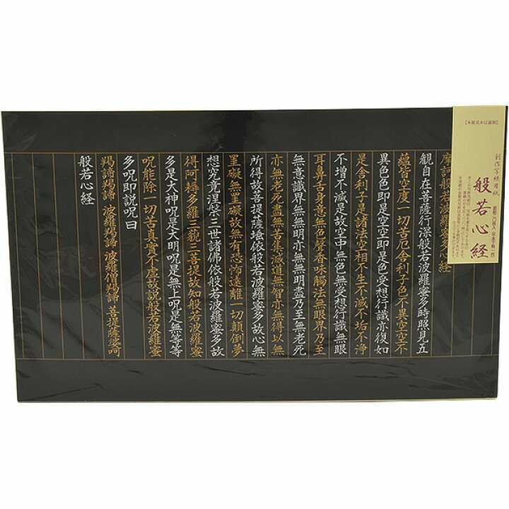 楽天市場】LIFE ライフ 5冊セット 尾関雅泉堂 写経用紙 罫入り 07-140 