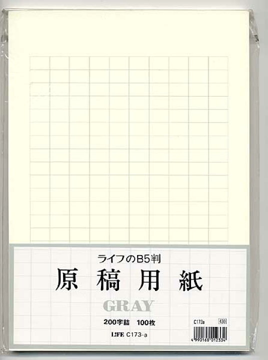 楽天市場 ライフ 原稿用紙 グレー タテb5 0字づめ 5冊セット C173a プレゼント ギフト 万年筆 ボールペンのペンハウス