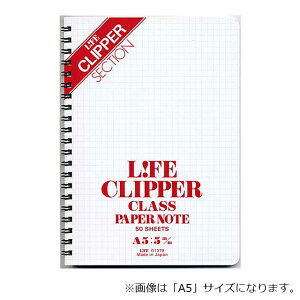 LIFE ���C�t �N���b�p�[�m�[�g B5 5�� G1383 �~�M�t�g �N���X�}�X