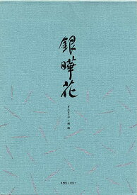 楽天市場 便箋 無地の通販