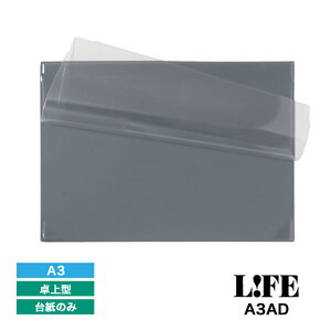 ライフ 2026年版 月間予定表台紙 A3サイズ D6A3AD LIFE ダイアリー スケジュール帳 予定表 プレゼント 男性 女性