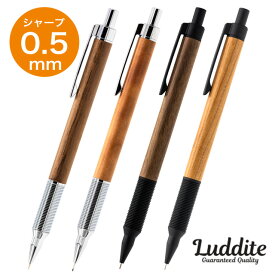 即日発送 シャーペン ラダイト EVER DRAW Wood Model 0.5mm Luddite ペンシル 木軸シャープペンシル シャープペン プレゼント 男性 女性 誕生日 人気 退職祝い 冬ギフト クリスマス