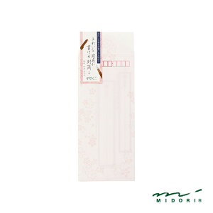 y11/10͍őP5{Iz  MIDORI ~h ꂢȈ镕 c ԕ 20518006 ~Mtg NX}X