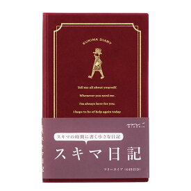 楽天市場 日記帳 おすすめ ノートの通販