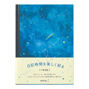 MIDORI ミドリ 日記帳 1年日記 夜空柄 12886 日記 ダイアリー 冬ギフト