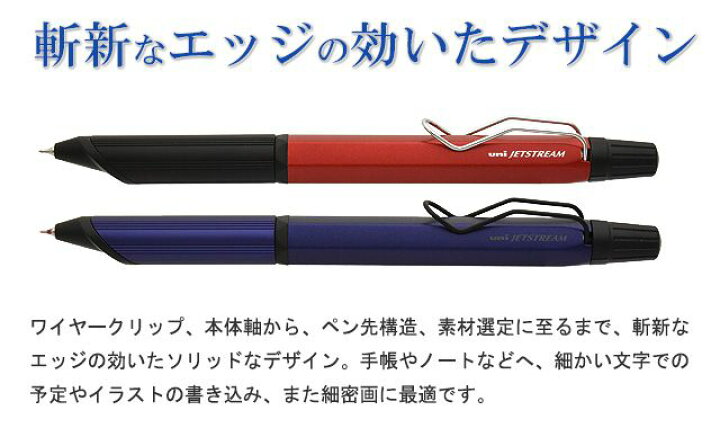 楽天市場 数量限定カラー ボールペン 三菱鉛筆 3色ボールペン ジェットストリーム エッジ3 0 28mm Mitsubishi 多機能ペン 複合筆記具 複合ペン マルチペン ボールペン黒 赤 青 プレゼント おしゃれ かっこいい 男性 女性 高級 ギフト 高級ボールペン 高級筆記具 楽天市場 数量限定カラー ボールペン 三菱鉛筆 3色ボールペン ジェットストリーム エッジ3 0 28mm Mitsubishi 多機能ペン 複合筆記具 複合ペン マルチペン ボールペン黒 赤 青 プレゼント おしゃれ かっこいい 男性 女性 高級 ギフト 高級ボールペン 高級筆記具