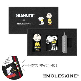 【3/5は最大P5倍！】 モレスキン 限定版 ピーナッツコレクション ピンズ2個セット LEPEPINBND MOLESKINE PEANUTS スヌーピー チャーリーブラウン ネジ式 ホワイトデー