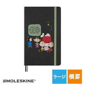 【3/5は最大P5倍！】 MOLESKINE（モレスキン）限定版 ノート ピーナッツコレクション GROUP ラージサイズ 横罫 LEPENB31HGRPG19 ホワイトデー