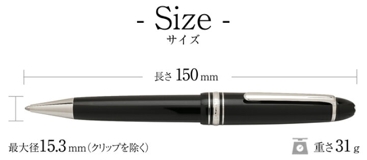 楽天市場】モンブラン ボールペン マイスターシュテュック プラチナ 