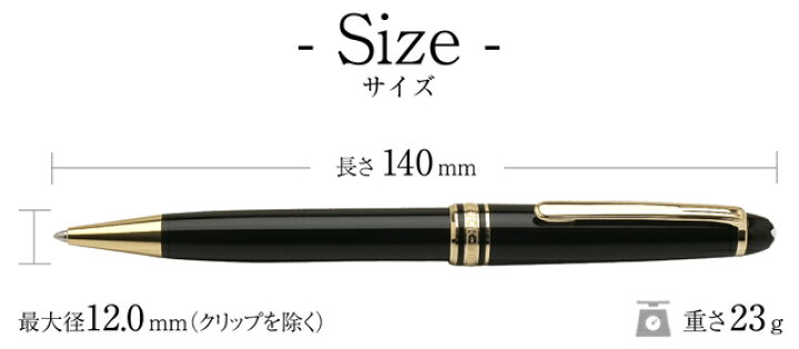 楽天市場】モンブラン ボールペン マイスターシュテュック クラシック 