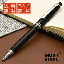 楽天市場】モンブラン マイスターシュティックの通販