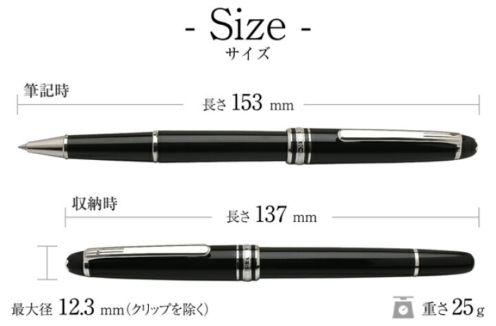 楽天市場】名入れ ボールペン モンブラン ローラーボール マイ 