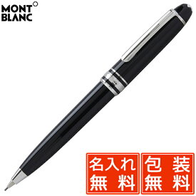 楽天市場 ボールペン 名入れ ブランドモンブラン シャープペンシル 筆記具 文房具 事務用品 日用品雑貨 文房具 手芸の通販