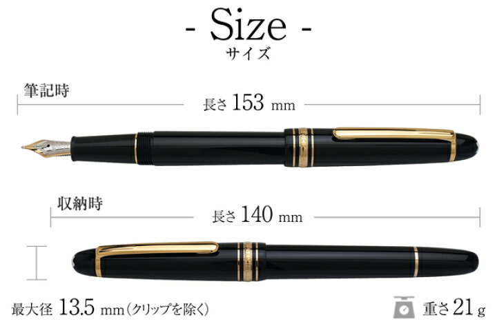 楽天市場】モンブラン 万年筆 マイスターシュテュック クラシック 