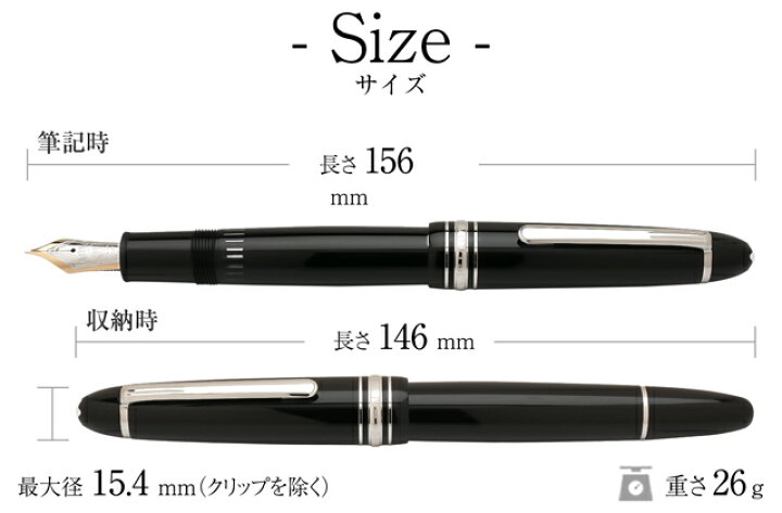 楽天市場】モンブラン 万年筆 マイスターシュテュック プラチナライン 