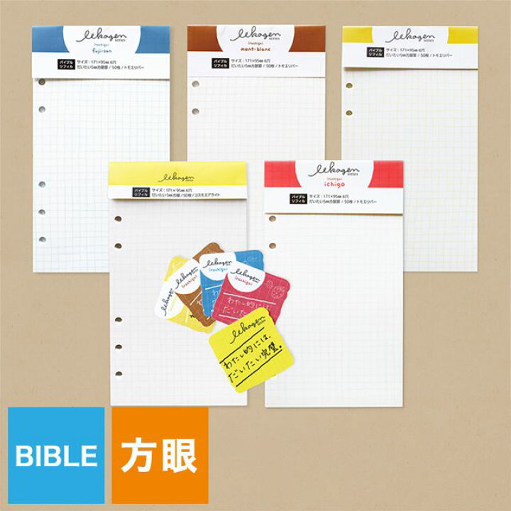 楽天市場 ナガハシ印刷 いいかげんリフィル バイブルサイズ だいたい5mm方眼 手帳 リフィル 手帳リフィル システム手帳 コスモエアライト 万年筆 ボールペンのペンハウス