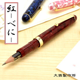 楽天市場 鉛筆 補助軸 送料無料の通販