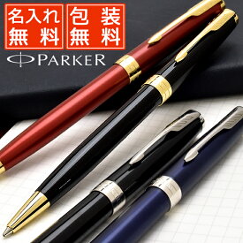 楽天市場 ボールペン プレゼントの通販